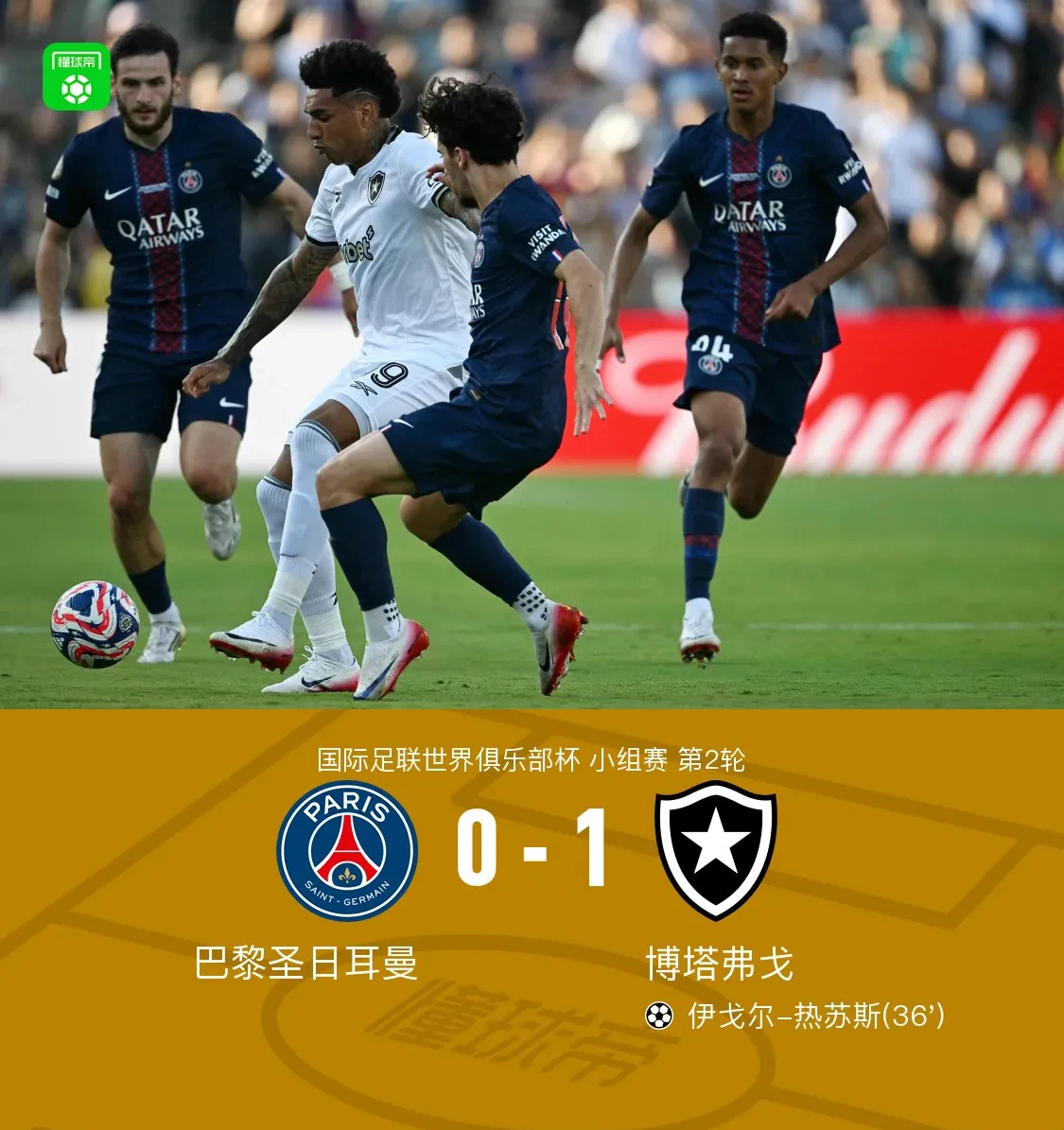 包含巴黎圣日耳曼迎欧联关键赛,清晨回应争议,震撼外界,阵容厚度经受考验的词条 包含巴黎圣日耳曼迎欧联关键赛,清晨回应争议,震撼外界,阵容厚度经受考验的词条